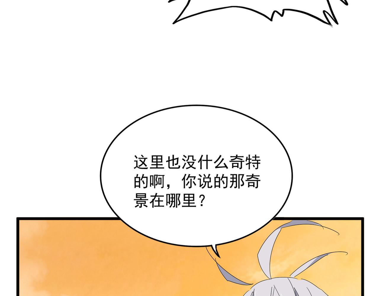 第833话 看着眼熟 第80页