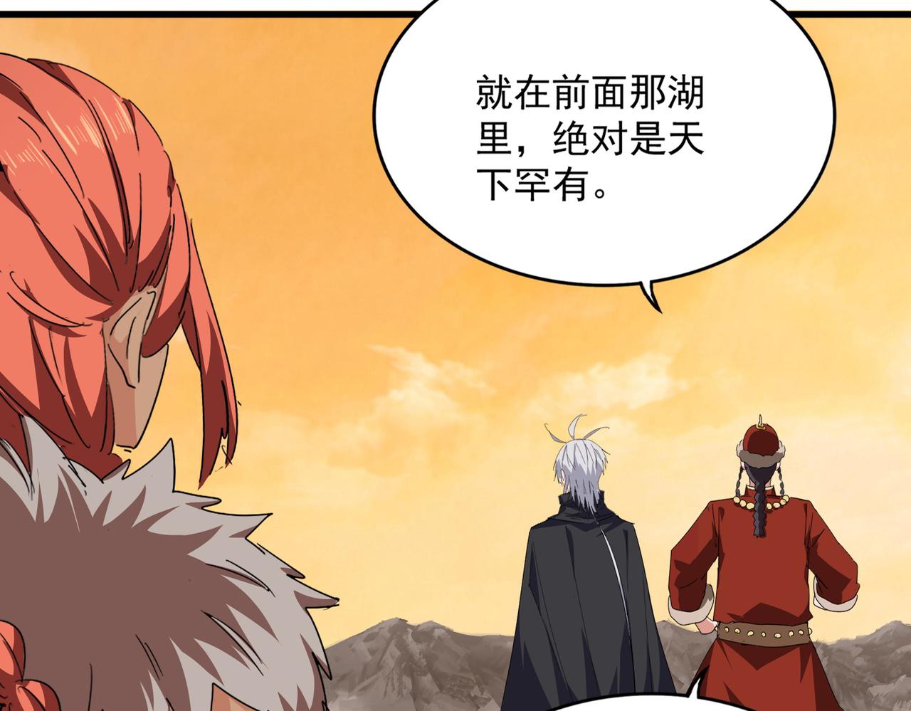 第833话 看着眼熟 第82页