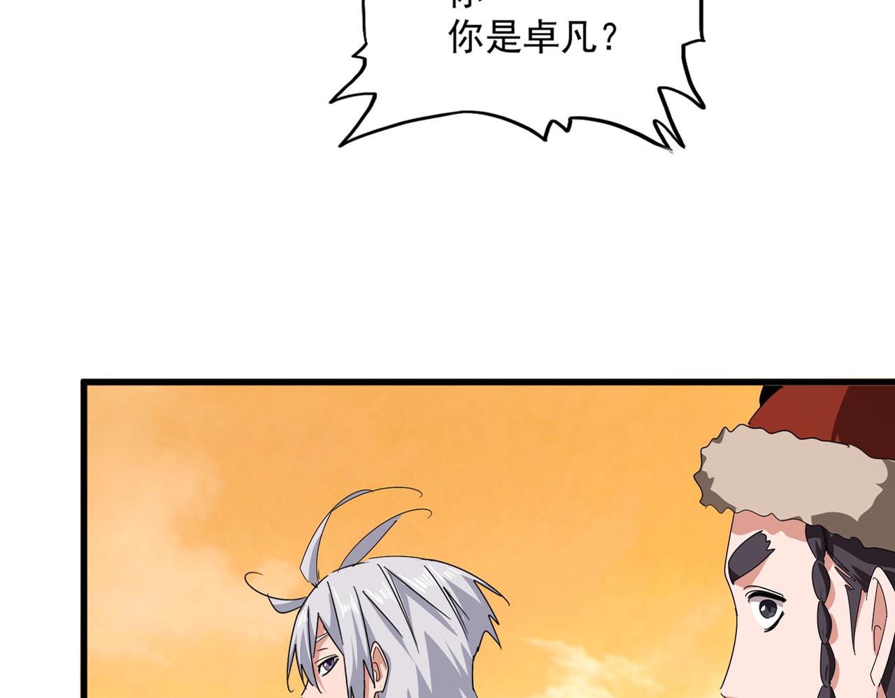 第833话 看着眼熟 第85页