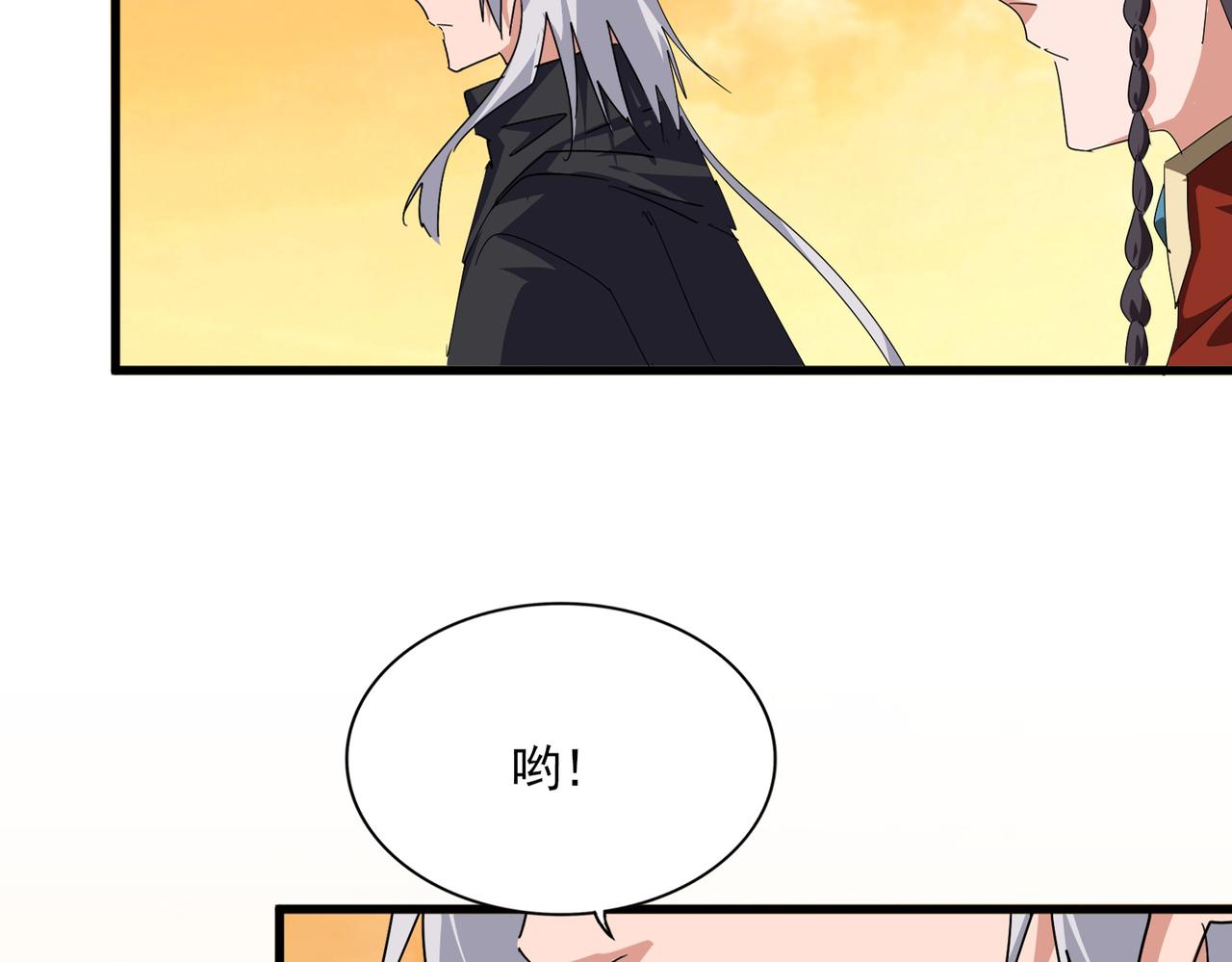 第833话 看着眼熟 第86页