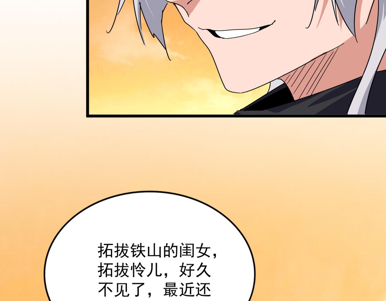 第833话 看着眼熟 第87页