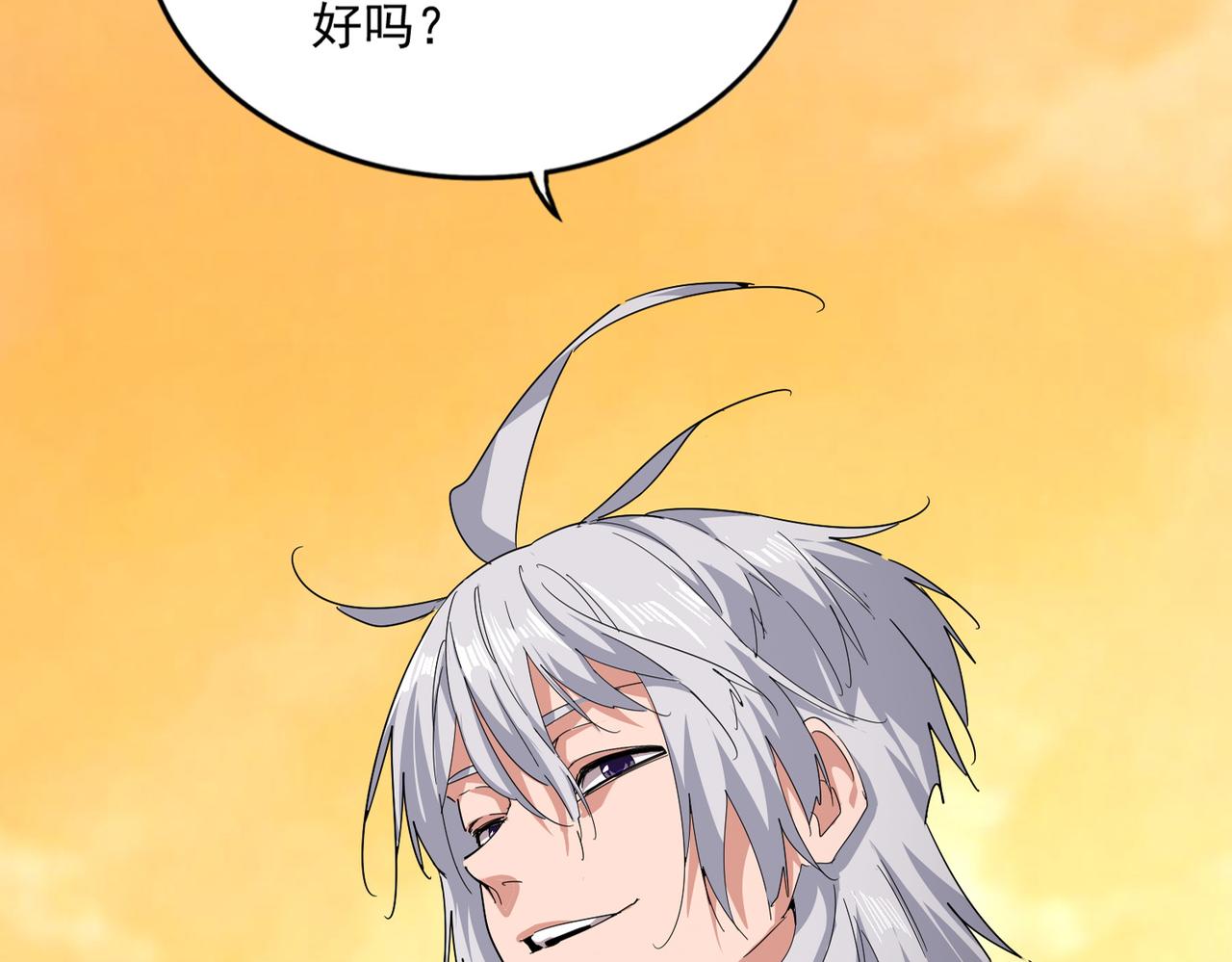 第833话 看着眼熟 第88页