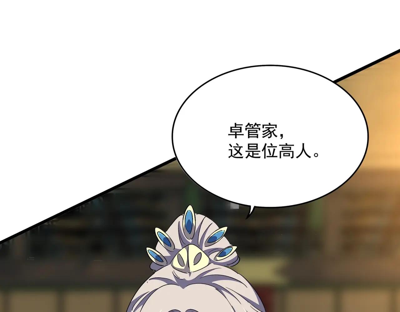 392话 难逃的因果 第1页