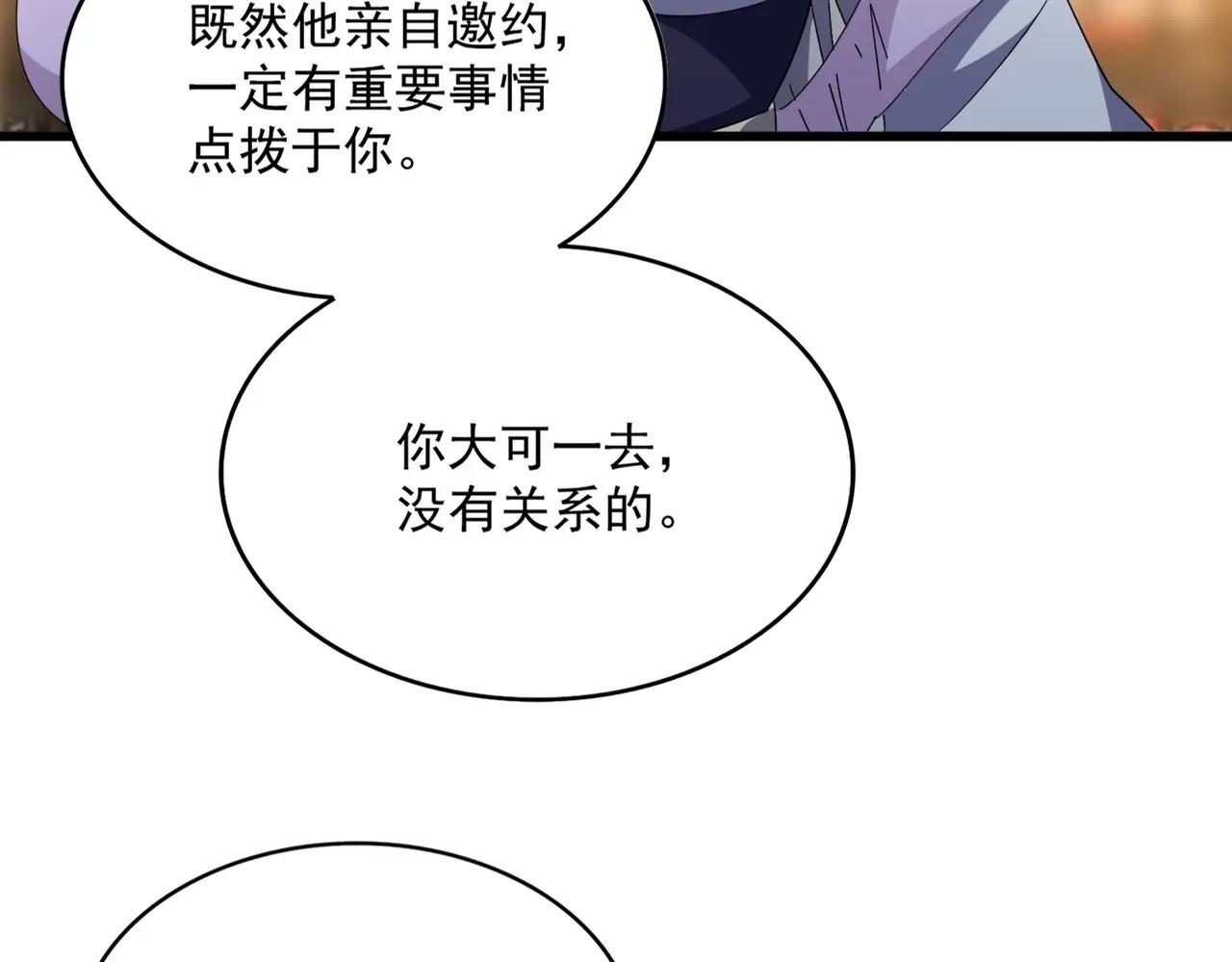 392话 难逃的因果 第3页