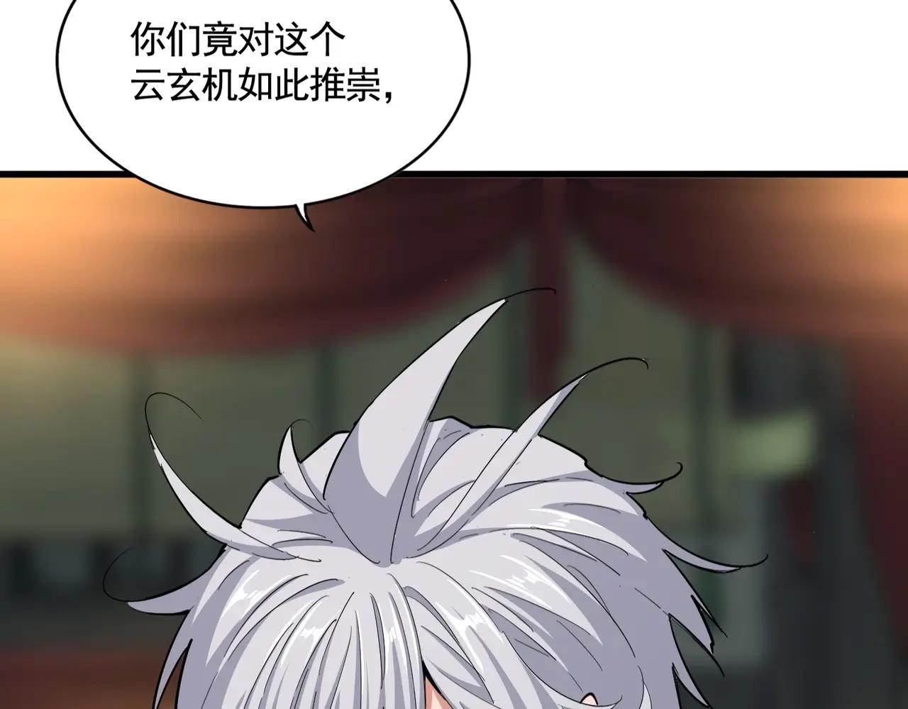 392话 难逃的因果 第4页