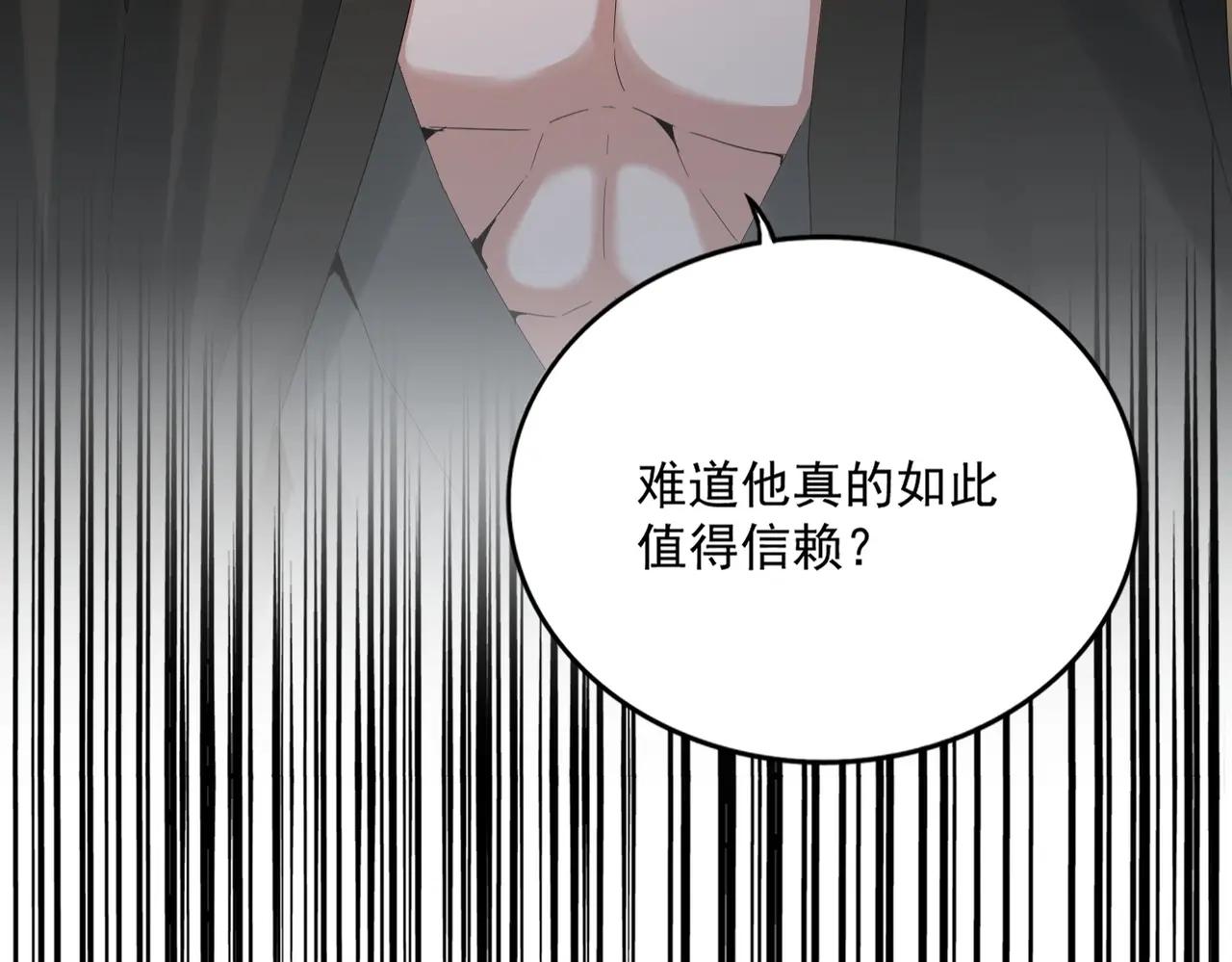 392话 难逃的因果 第6页