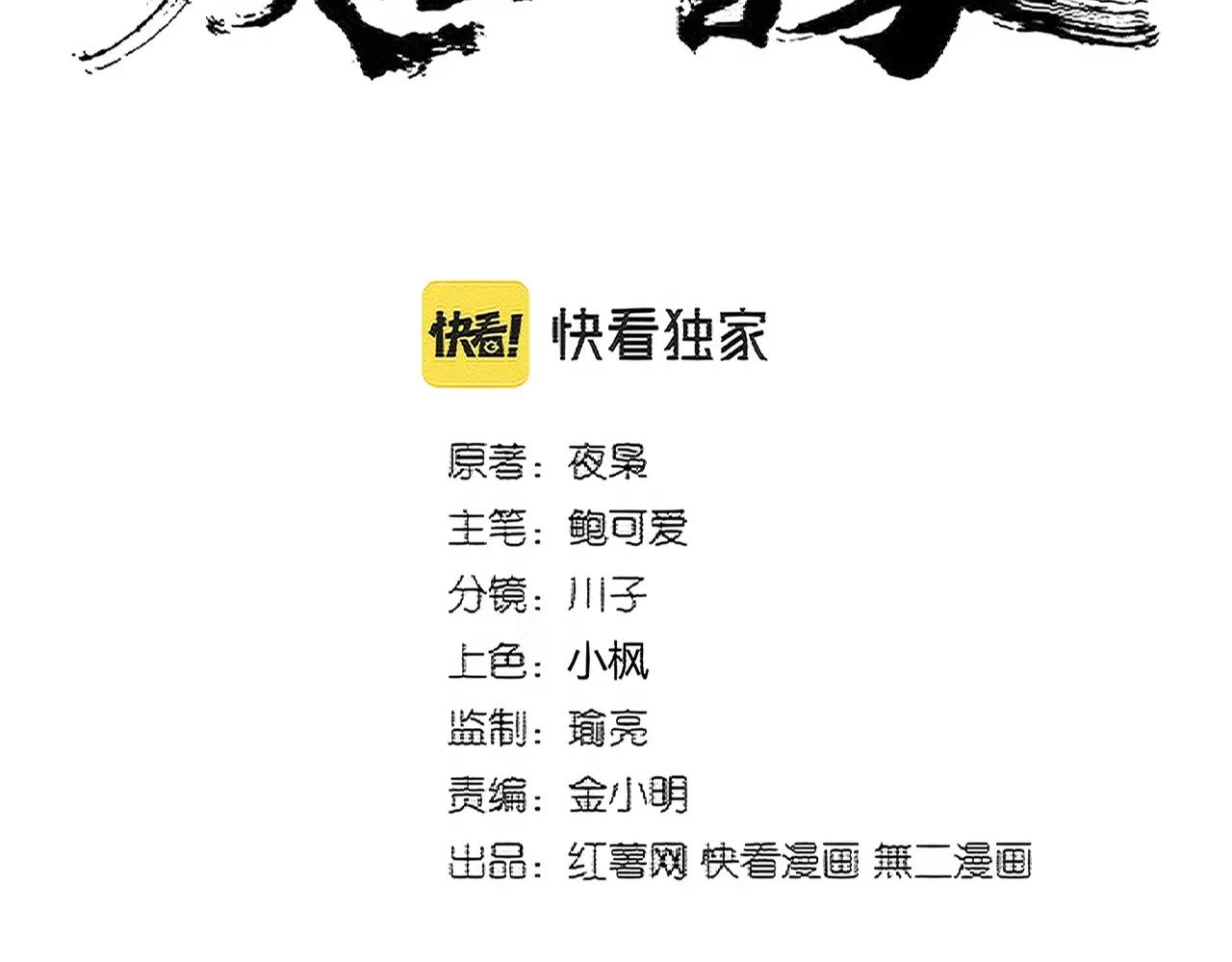 392话 难逃的因果 第9页
