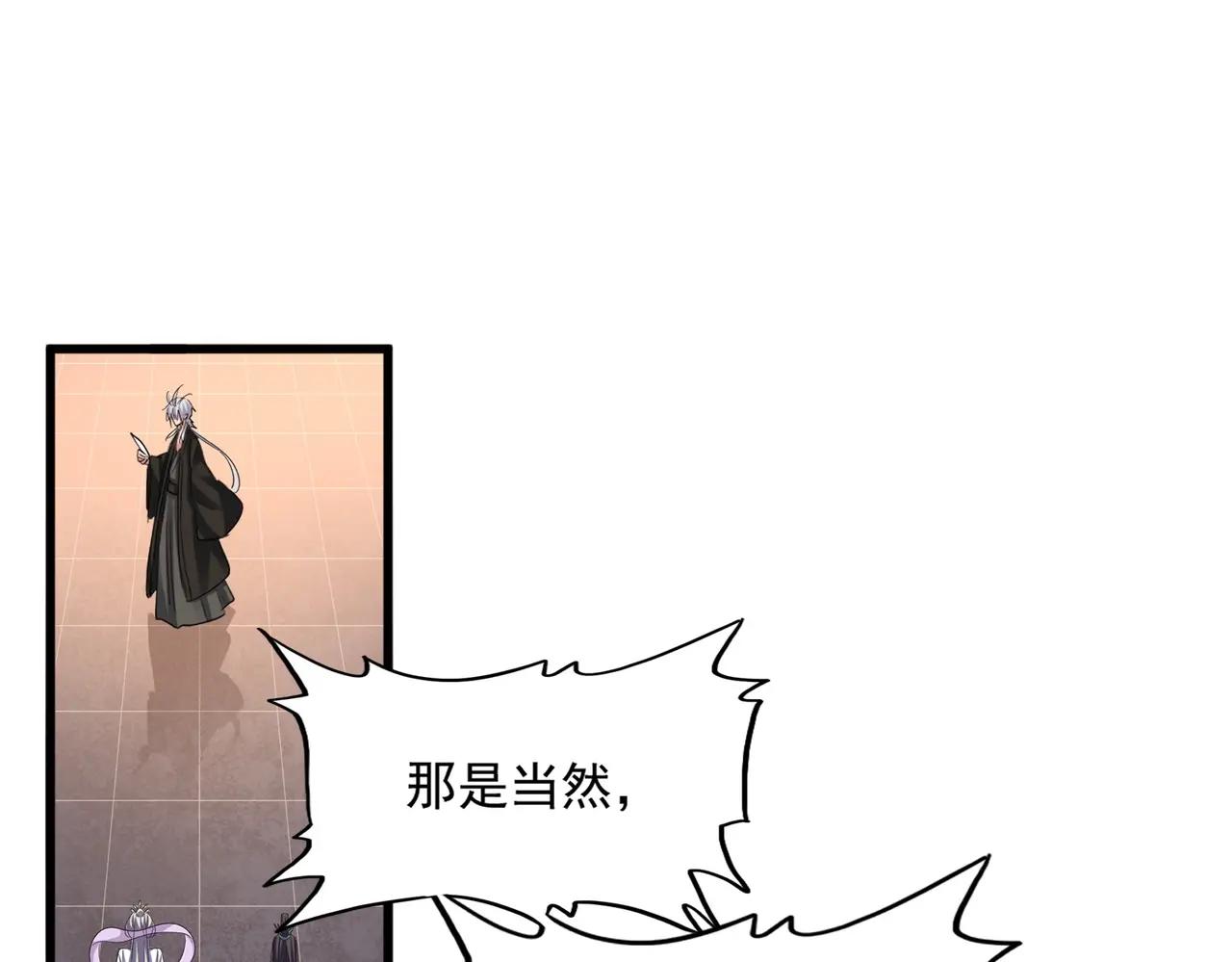 392话 难逃的因果 第10页