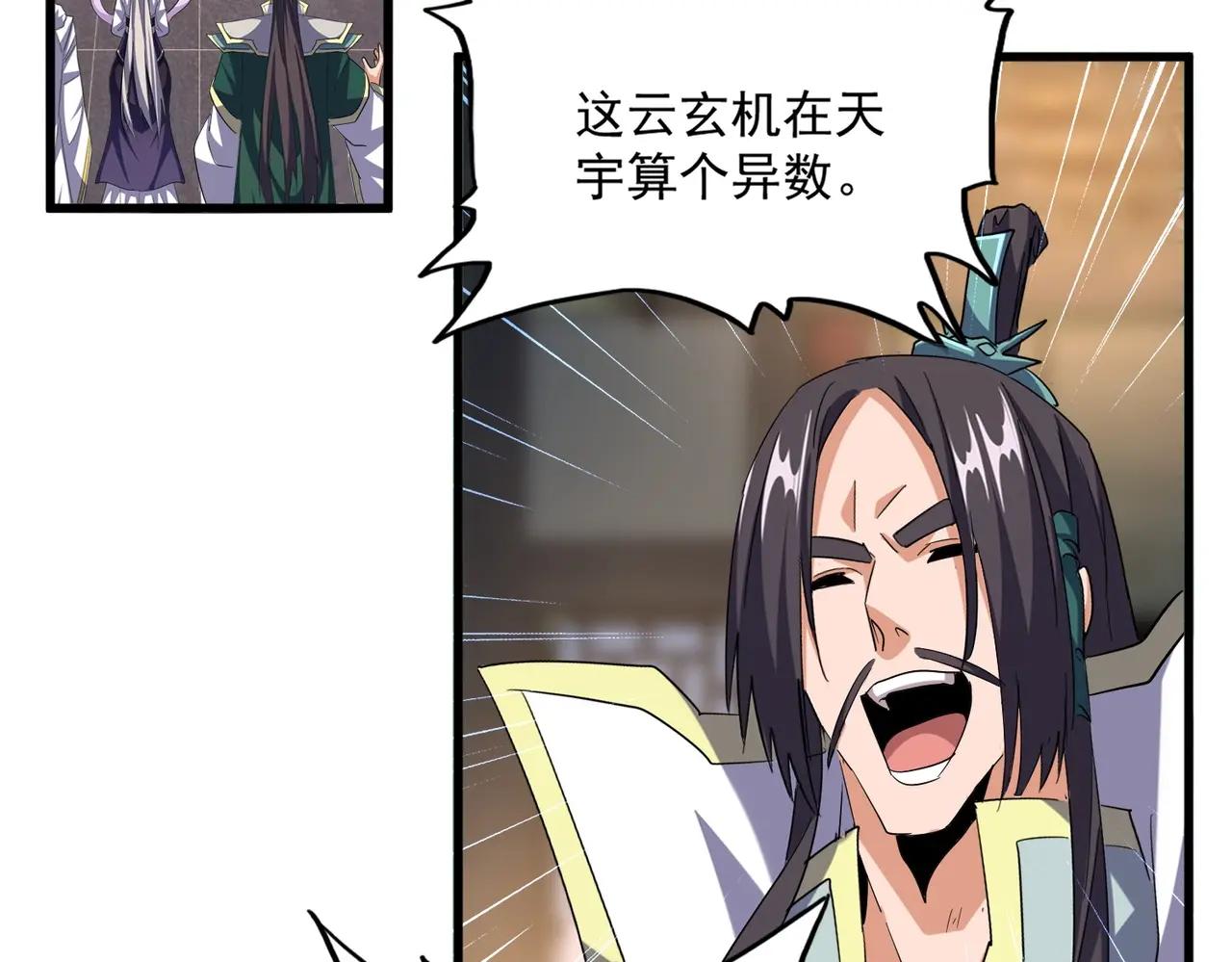 392话 难逃的因果 第11页