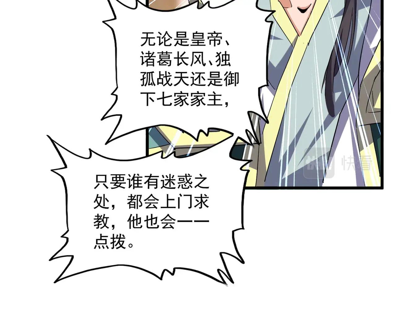 392话 难逃的因果 第12页
