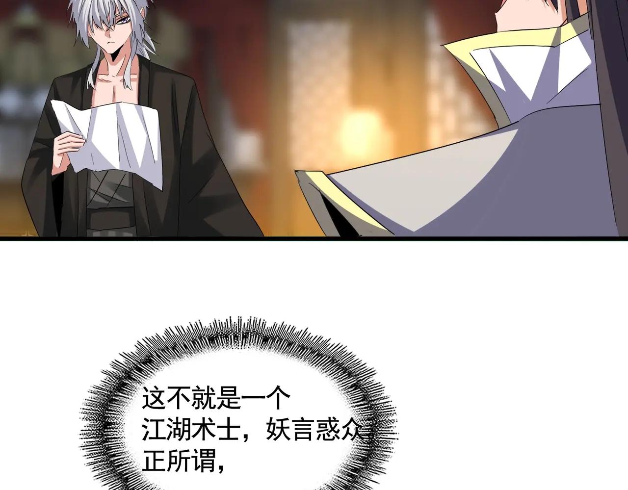 392话 难逃的因果 第14页