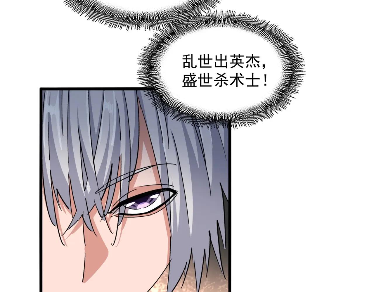 392话 难逃的因果 第15页