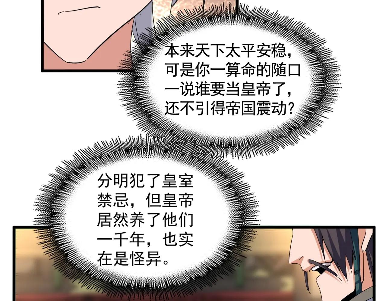 392话 难逃的因果 第16页