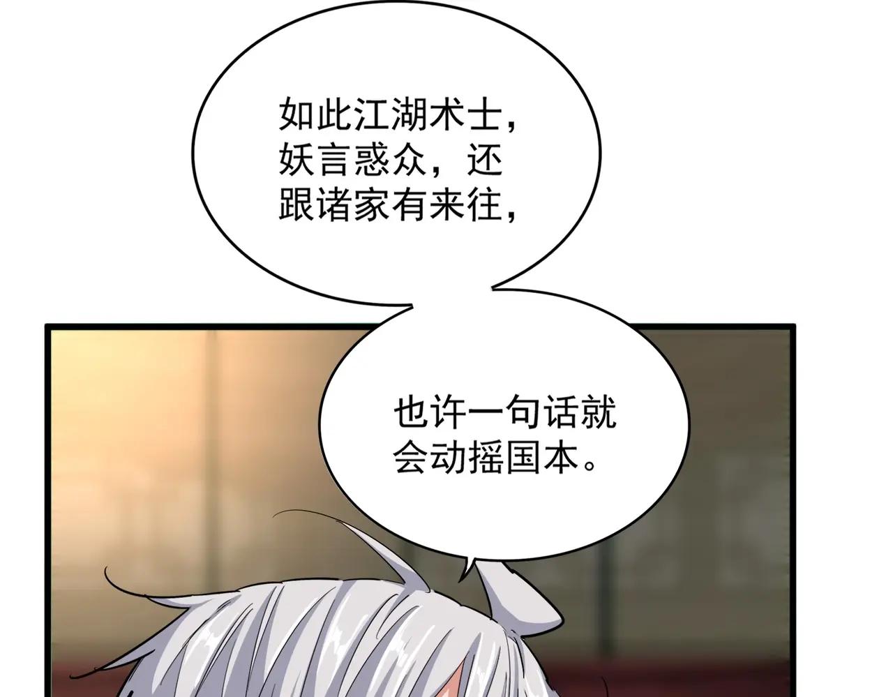392话 难逃的因果 第18页