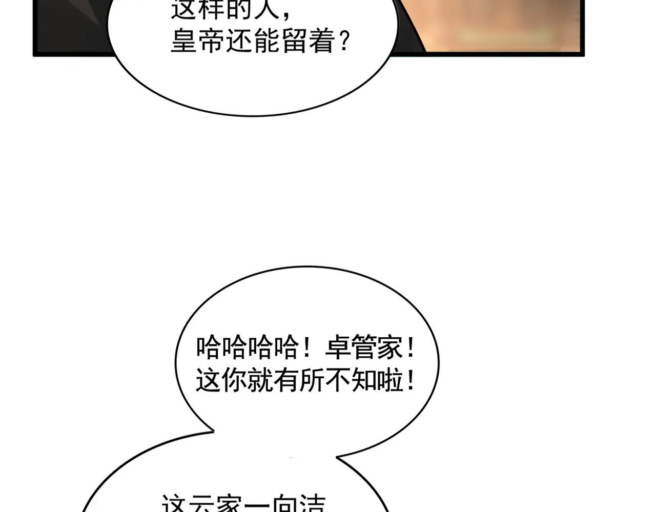 392话 难逃的因果 第20页