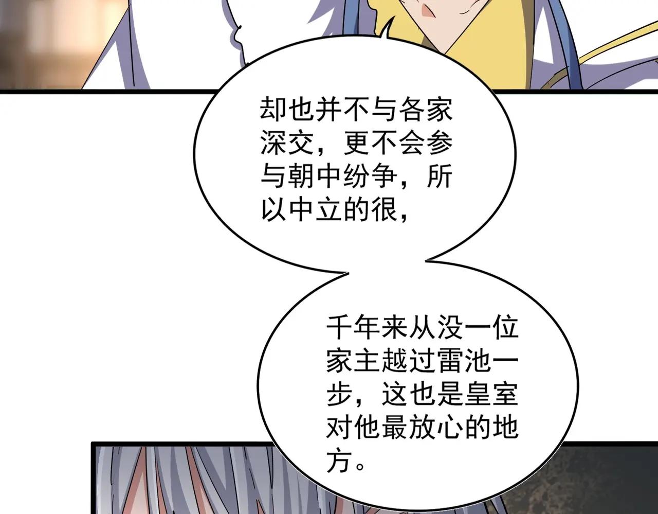392话 难逃的因果 第22页