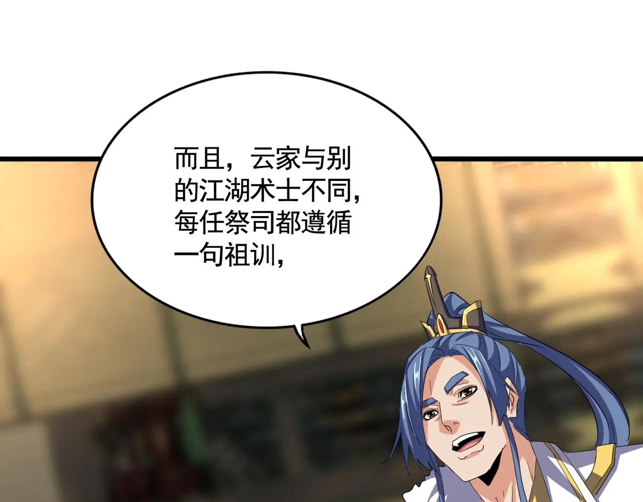 392话 难逃的因果 第24页