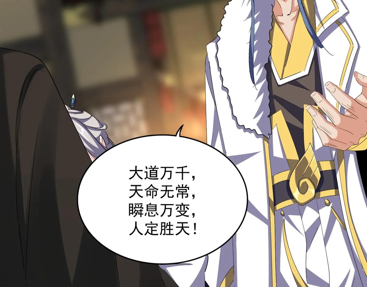 392话 难逃的因果 第25页