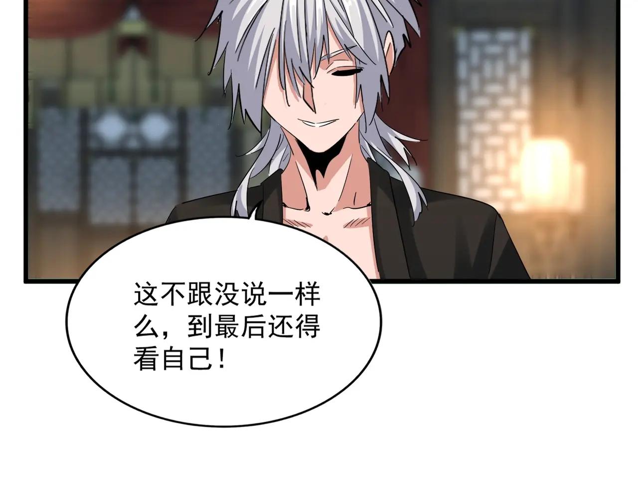 392话 难逃的因果 第27页