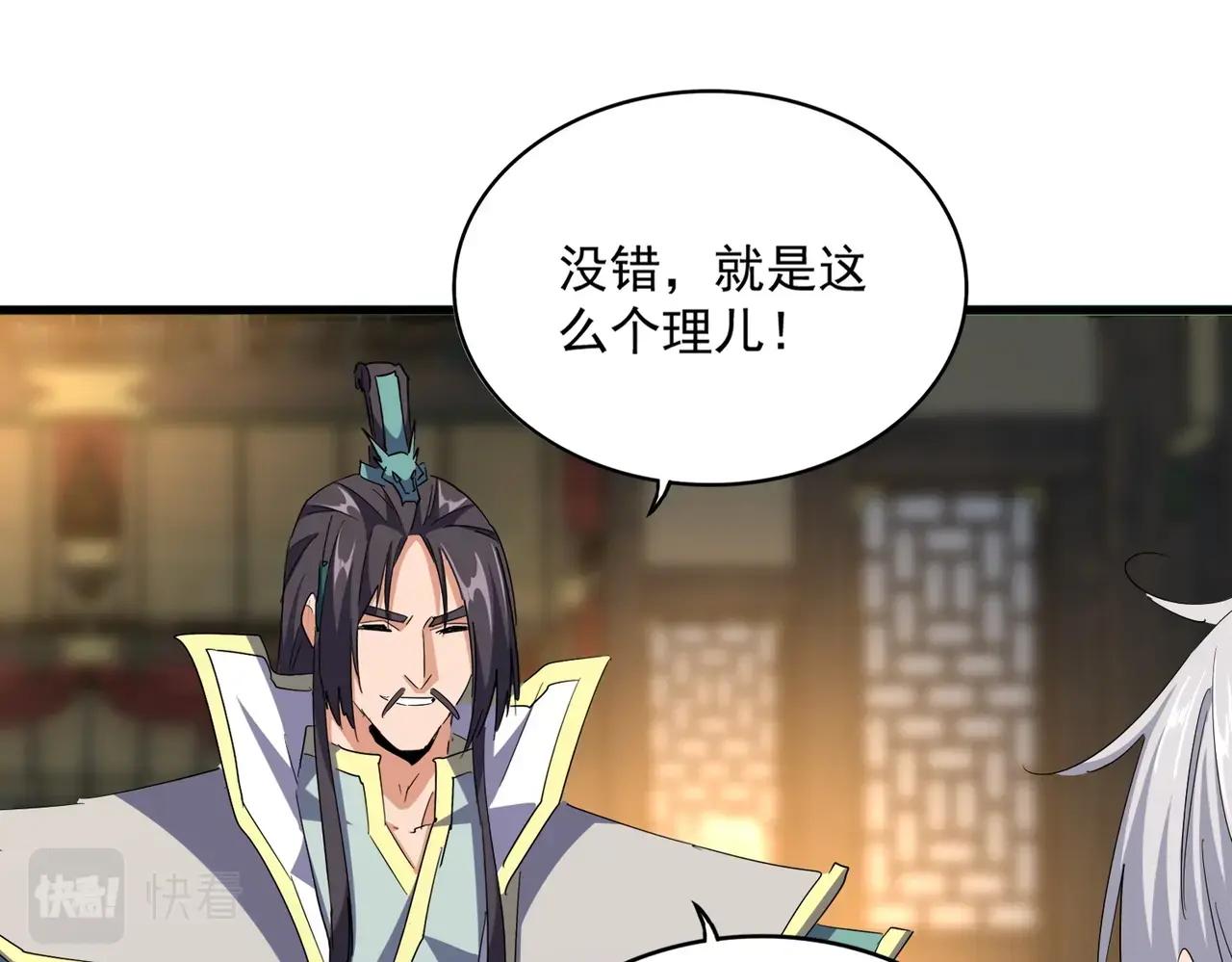 392话 难逃的因果 第29页