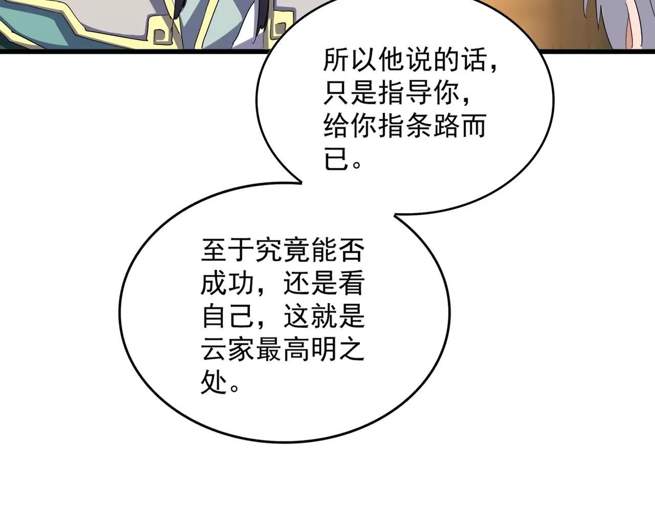392话 难逃的因果 第30页
