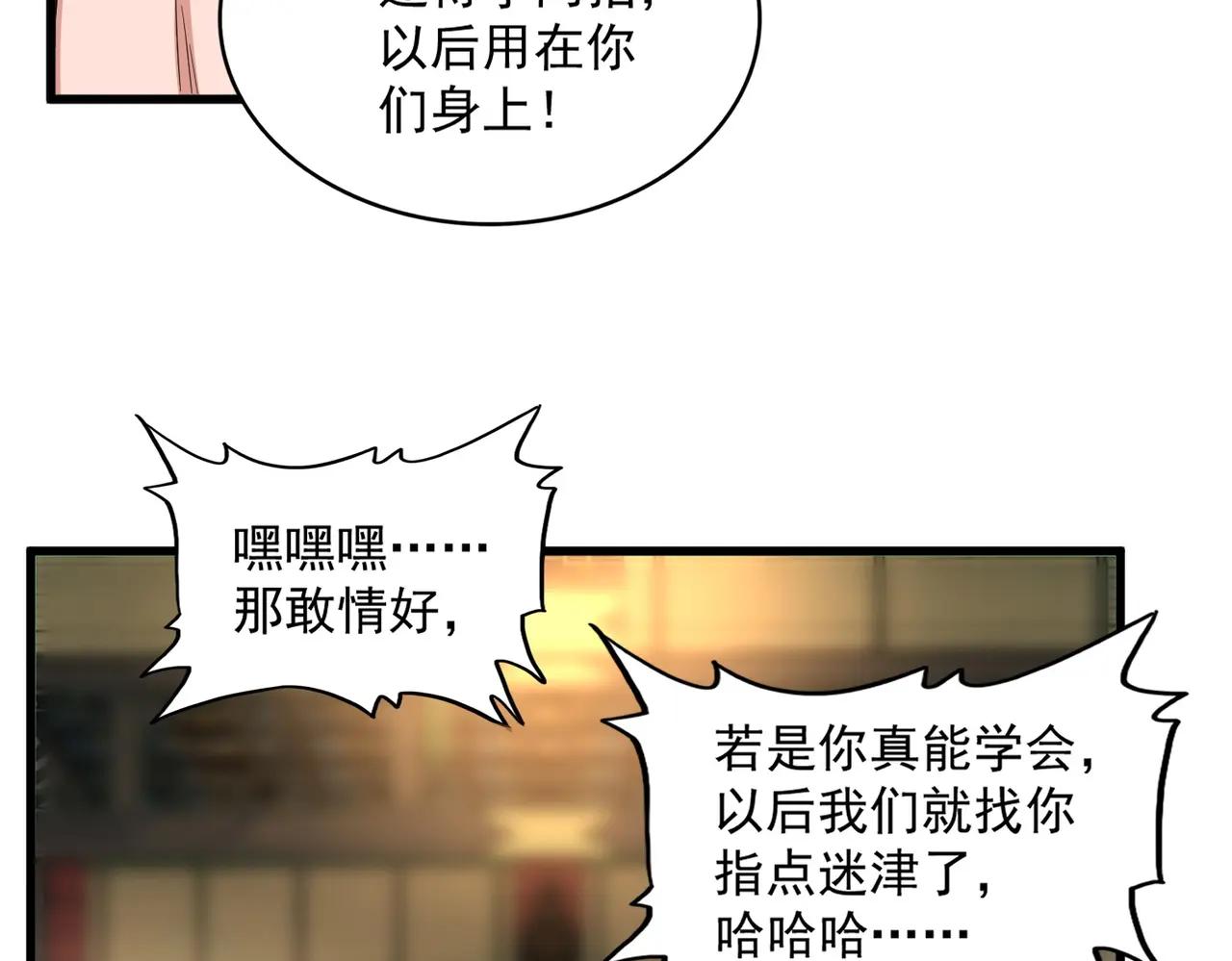 392话 难逃的因果 第33页