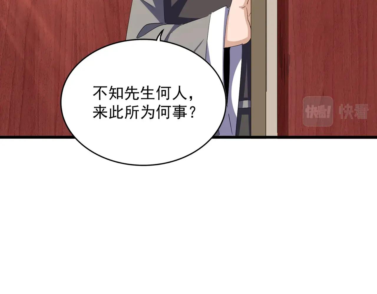 392话 难逃的因果 第42页