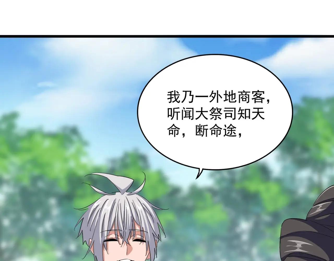 392话 难逃的因果 第43页