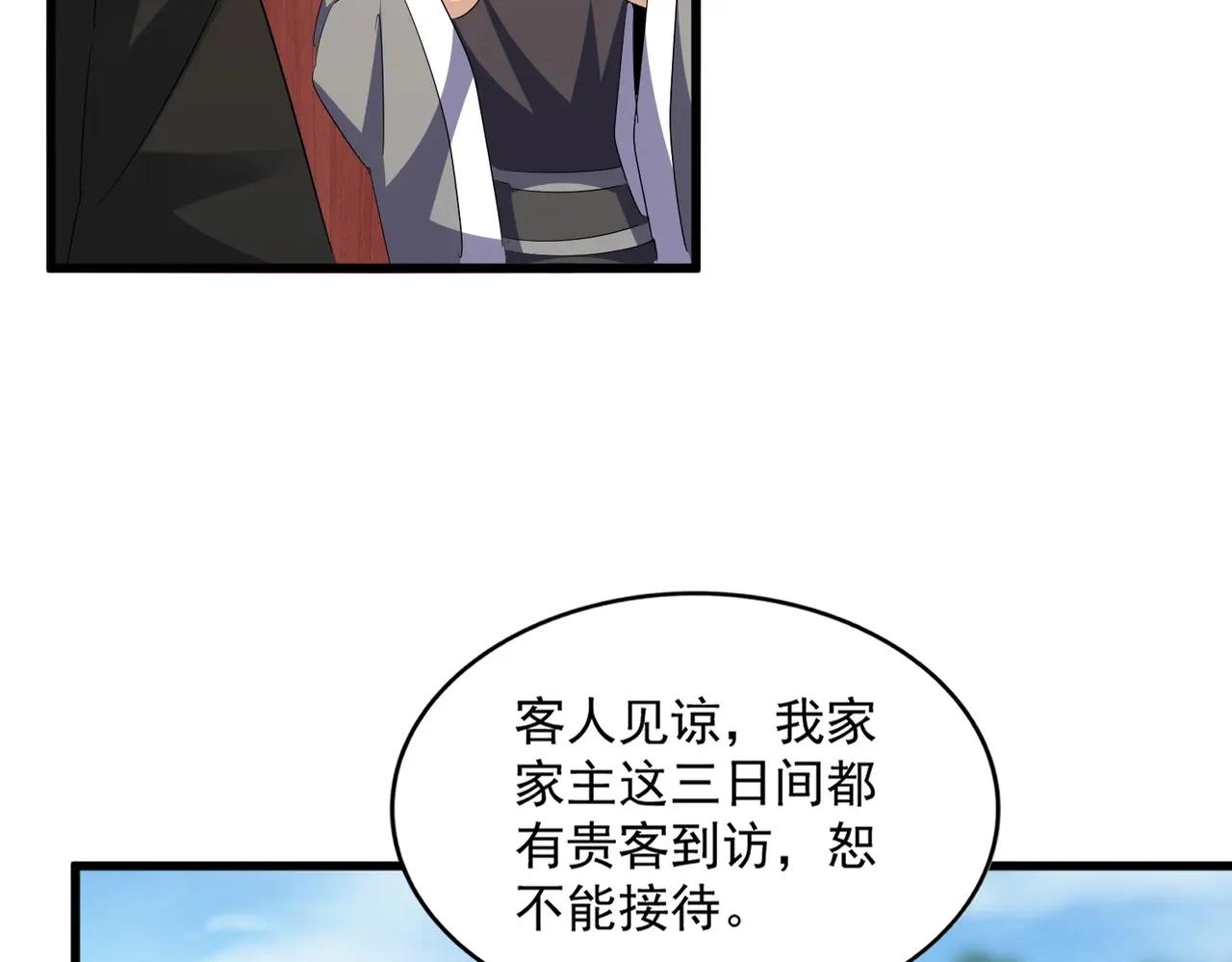 392话 难逃的因果 第47页