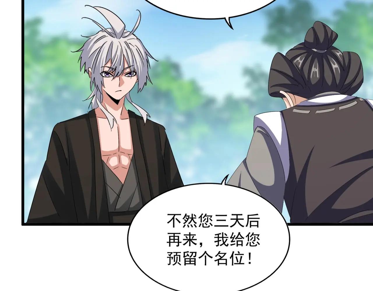 392话 难逃的因果 第48页
