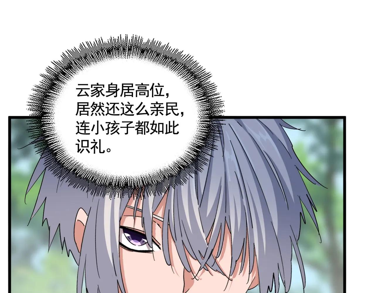 392话 难逃的因果 第50页