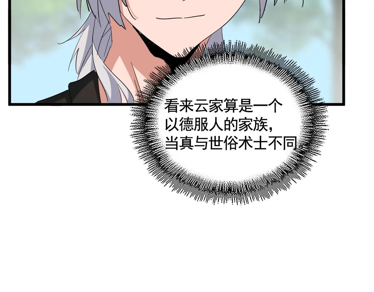 392话 难逃的因果 第51页