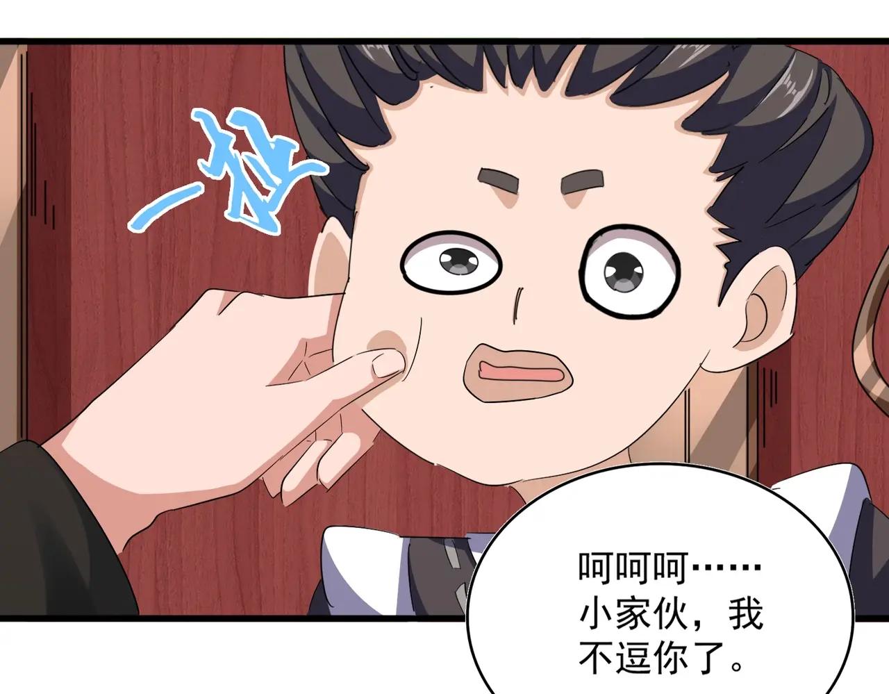 392话 难逃的因果 第52页