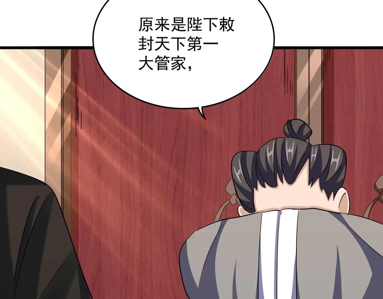 392话 难逃的因果 第56页