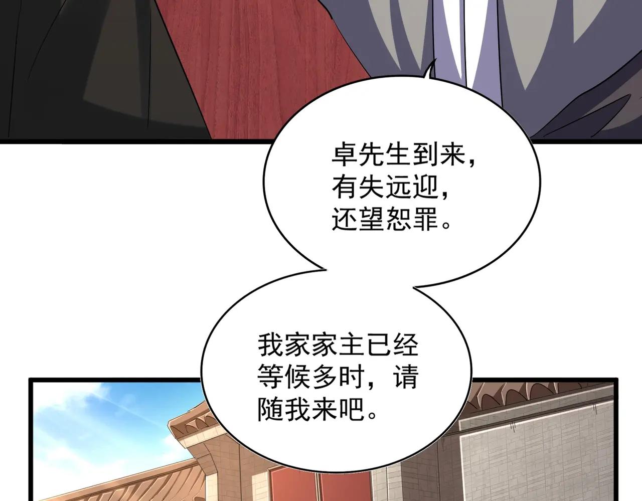 392话 难逃的因果 第57页