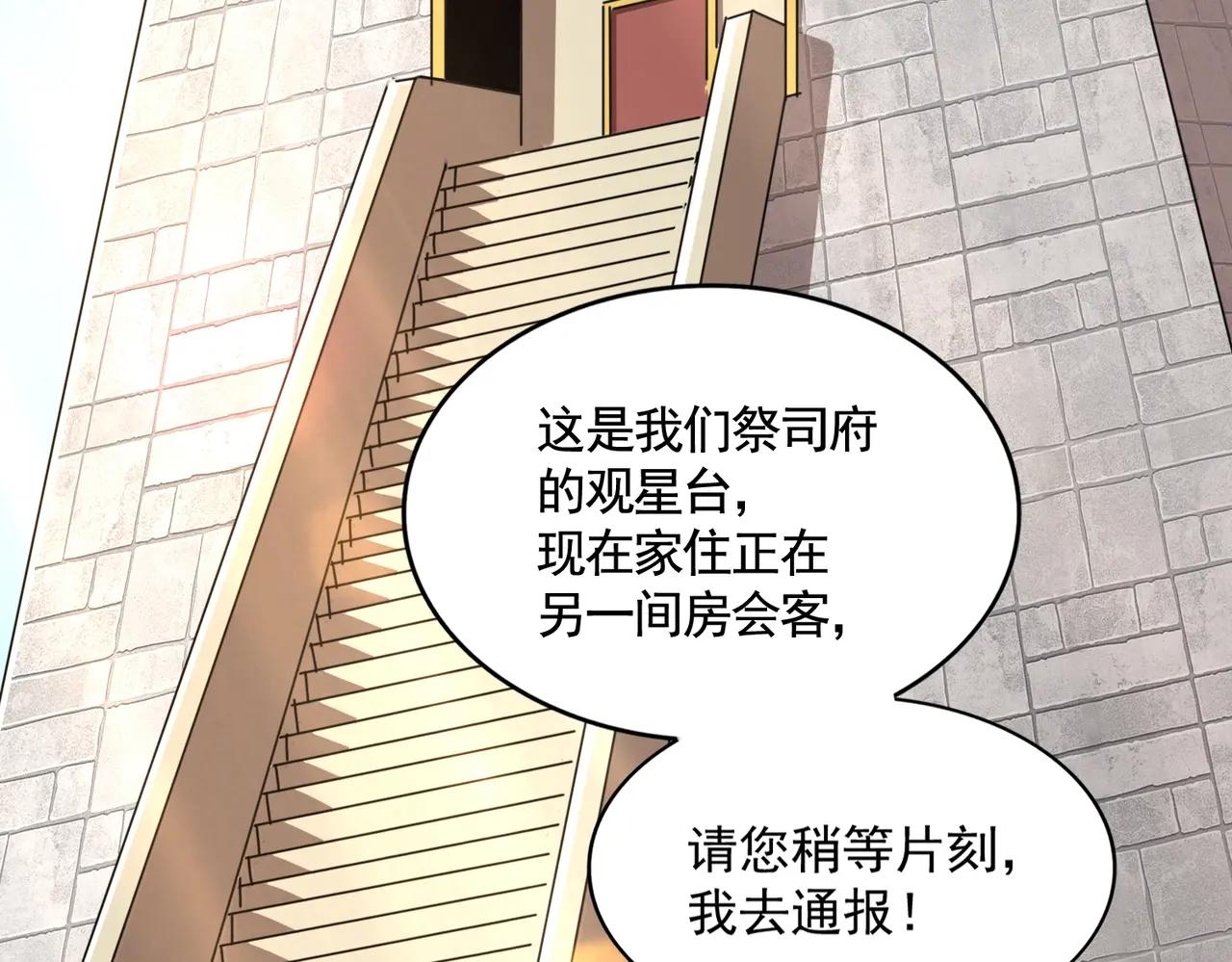 392话 难逃的因果 第63页