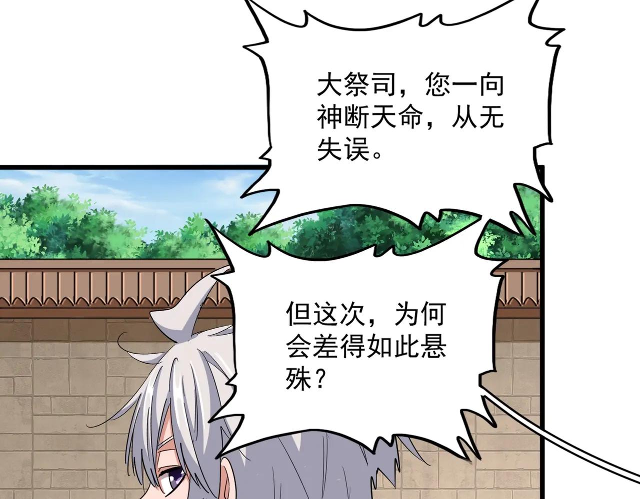 392话 难逃的因果 第66页