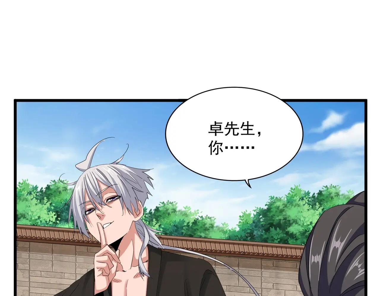392话 难逃的因果 第72页