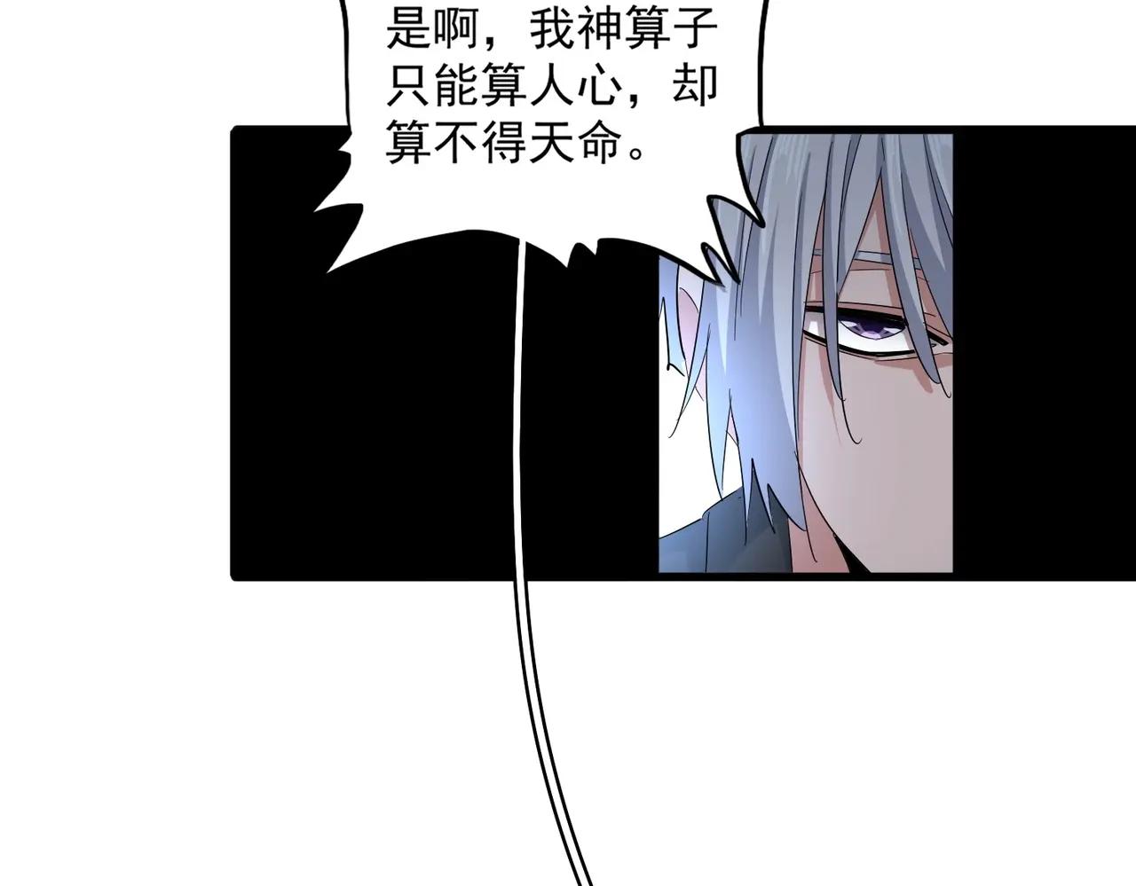 392话 难逃的因果 第74页