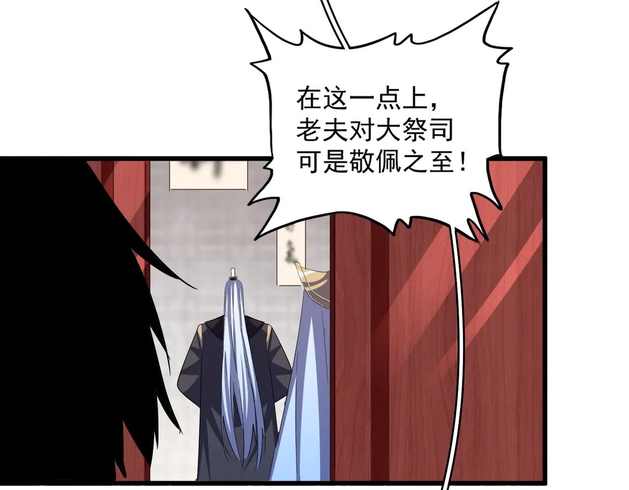 392话 难逃的因果 第75页