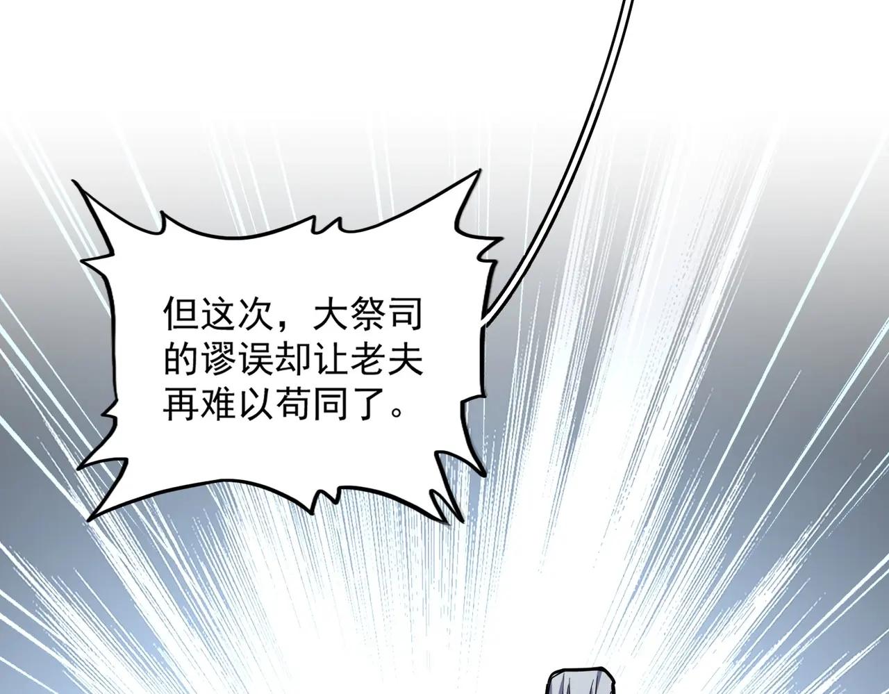 392话 难逃的因果 第76页