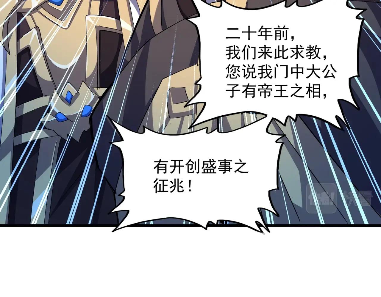 392话 难逃的因果 第78页