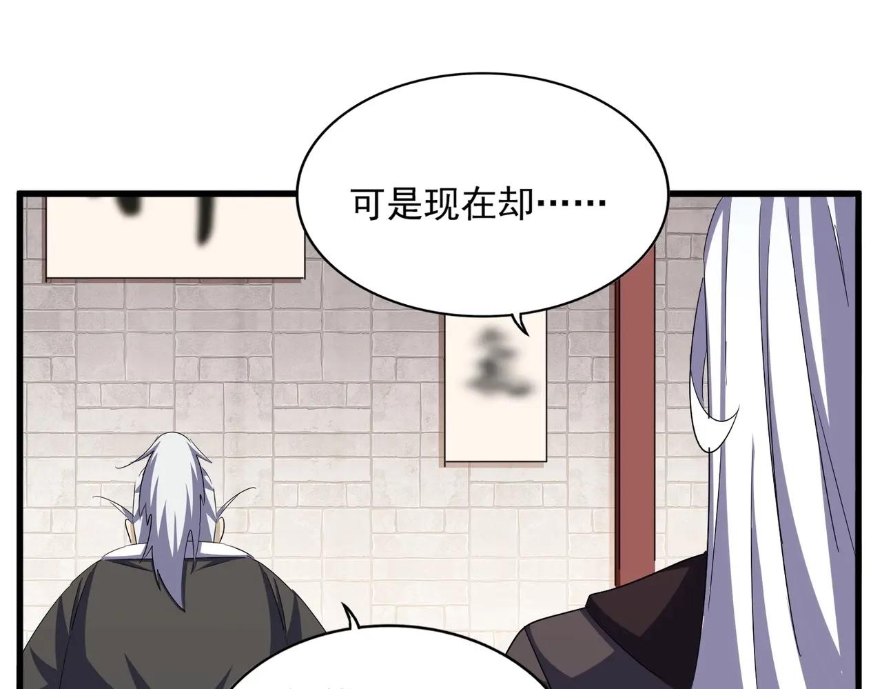 392话 难逃的因果 第79页