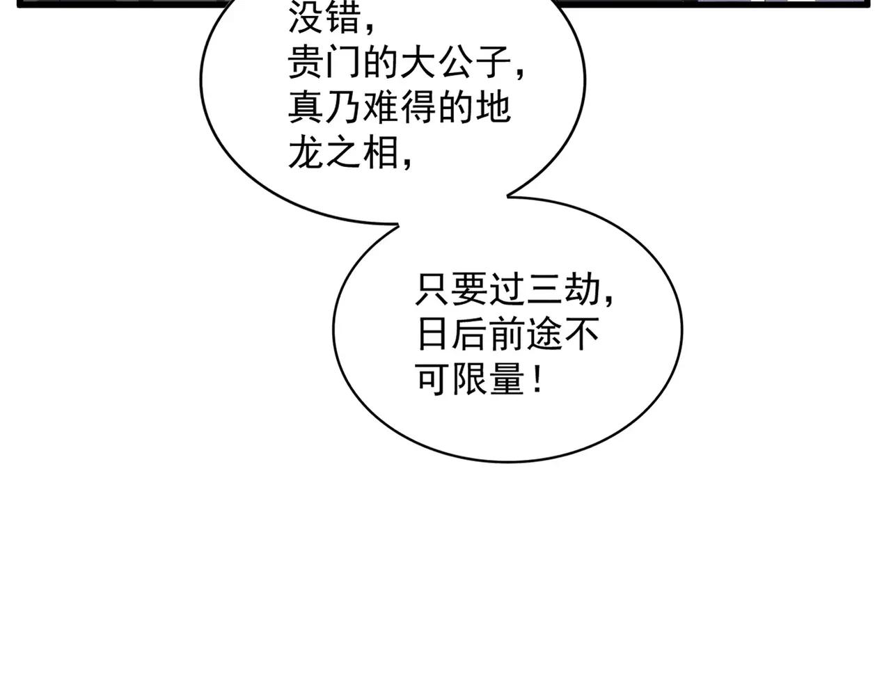 392话 难逃的因果 第80页