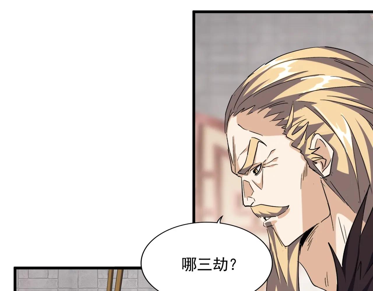 392话 难逃的因果 第81页