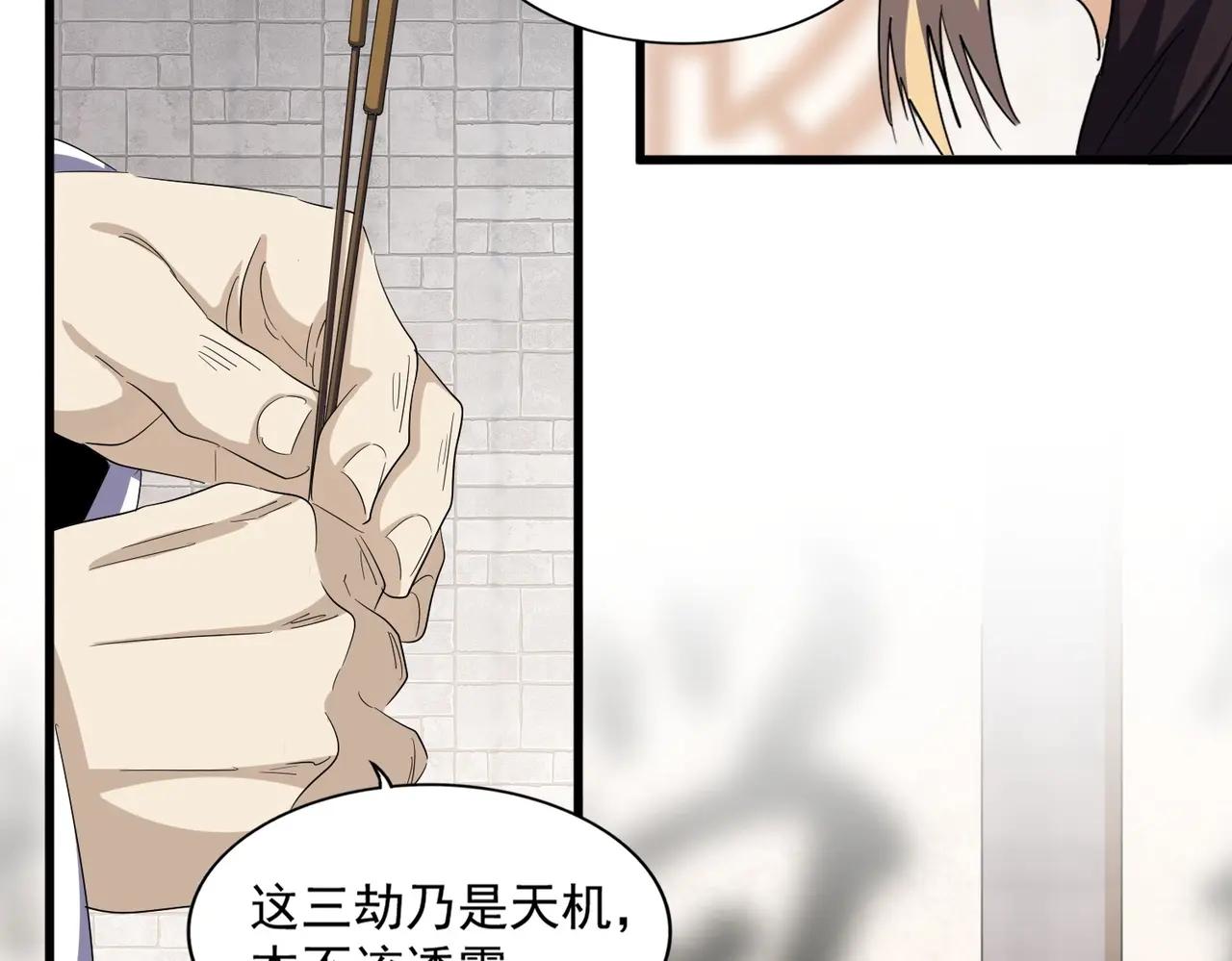 392话 难逃的因果 第82页