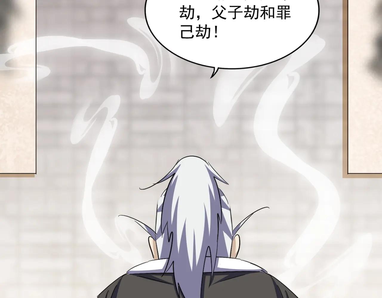 392话 难逃的因果 第84页