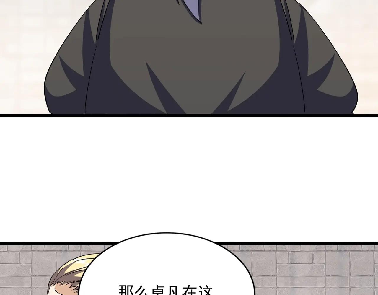 392话 难逃的因果 第85页