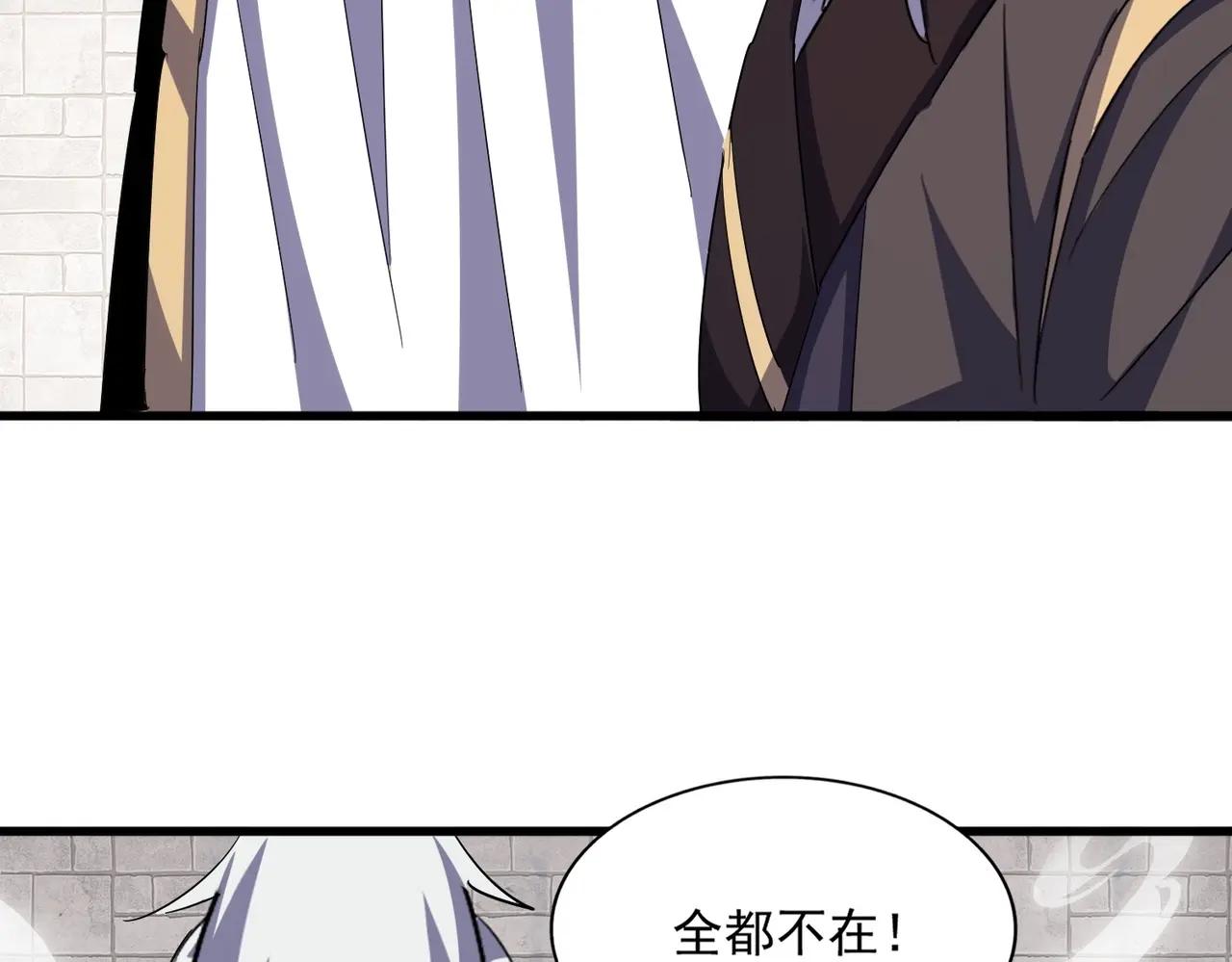 392话 难逃的因果 第87页