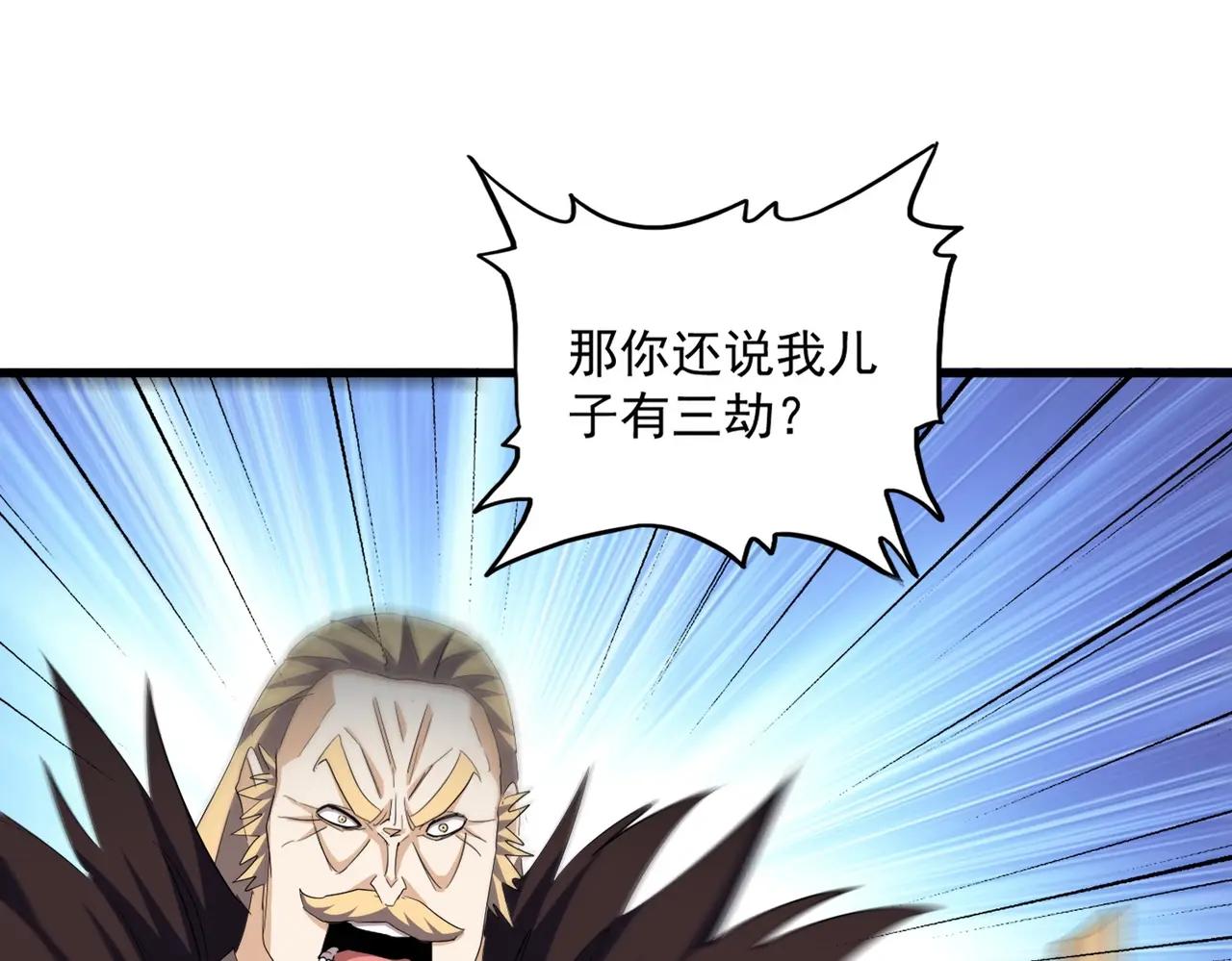 392话 难逃的因果 第90页